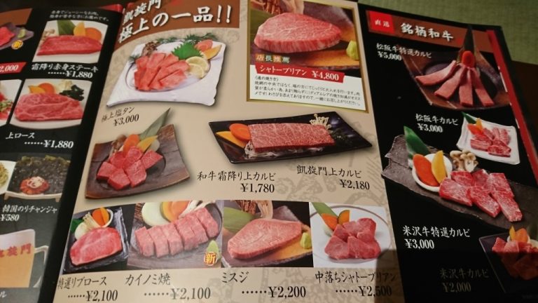 焼肉凱旋門 高品店でちょっと贅沢ディナー 実は肉よりサイドメニュー推し？ | 孤高の千葉グルメ