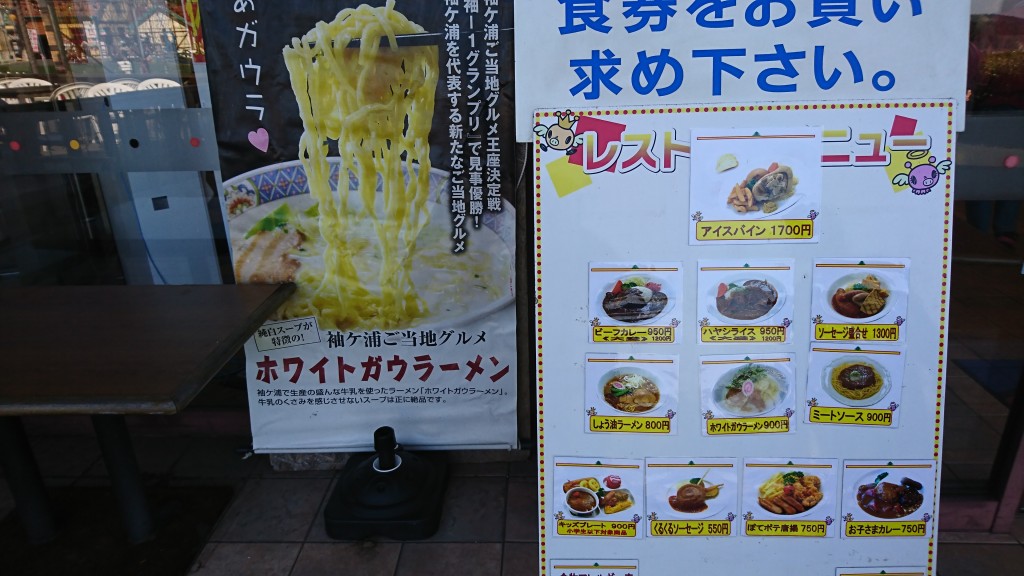 東京ドイツ村の近郊で食べられるお勧めランチ 厳選8店を紹介 孤高の千葉グルメ