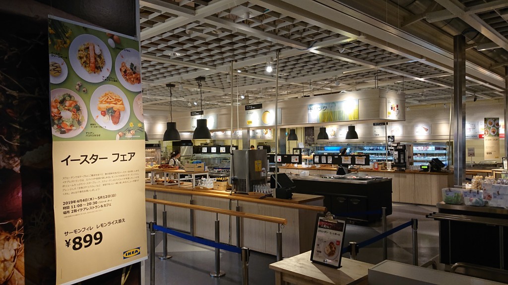 Ikea Tokyo Bayでイースターフェアが開催中 スウェーデン料理 空飛ぶヤコブさん を始め 期間限定メニュー多数 孤高の千葉グルメ